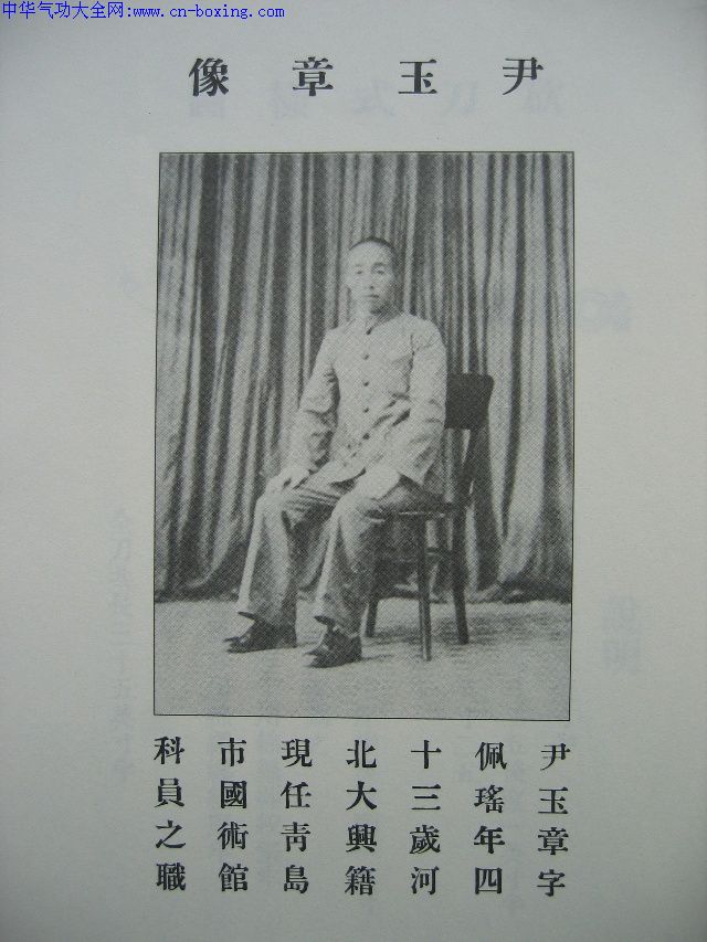 砍刀术练习法一路