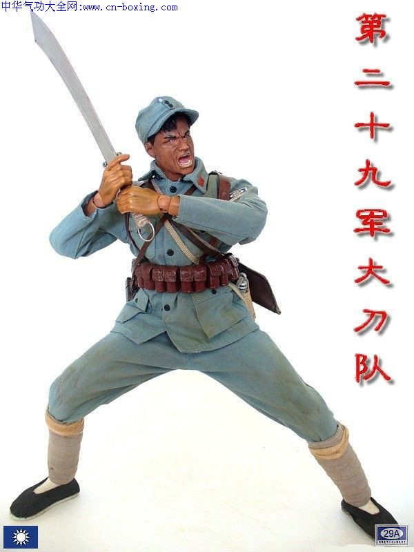 砍刀术练习法一路