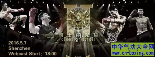 勇士的荣傲.jpg 《勇士的荣耀2》终极对阵表出炉