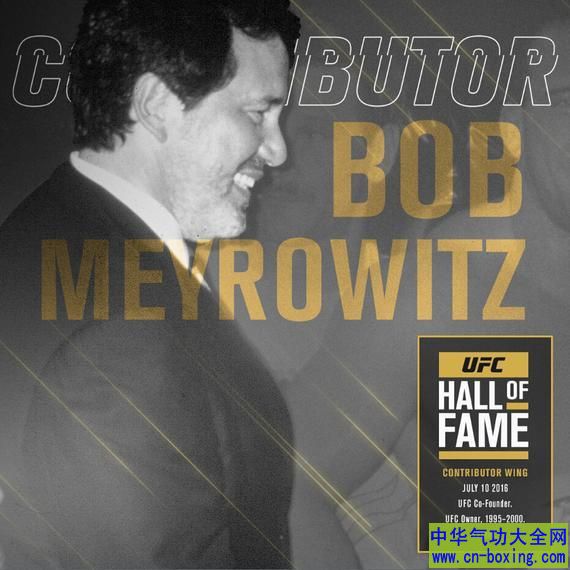 UFC联合建立者之一鲍勃-梅罗维茨入选2016年UFC名人堂